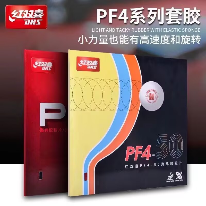 Desk Setup Tips - DHS PF4-50 PF4 Table Tennis Rubber