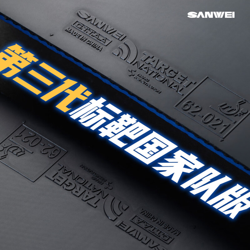 SANWEI TARGET 3 National Table - Desk Setup Tips recension och pris