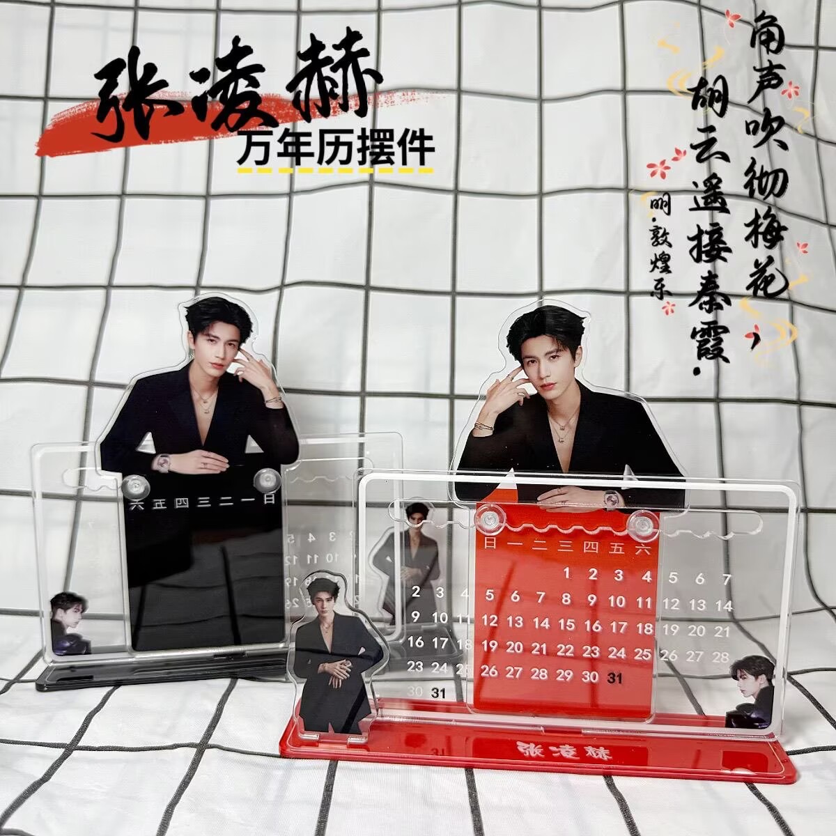 Zhang Linghe's 3D calendar orn - Desk Setup Room recension och pris
