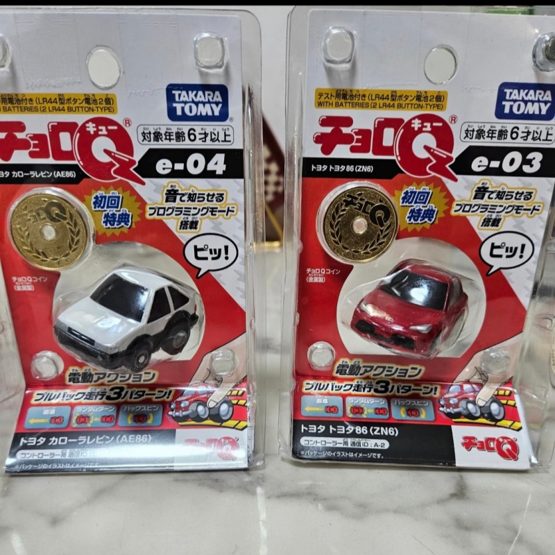 Tomica Choro Q Programmable Pu - Desk Setup Programmer recension och pris